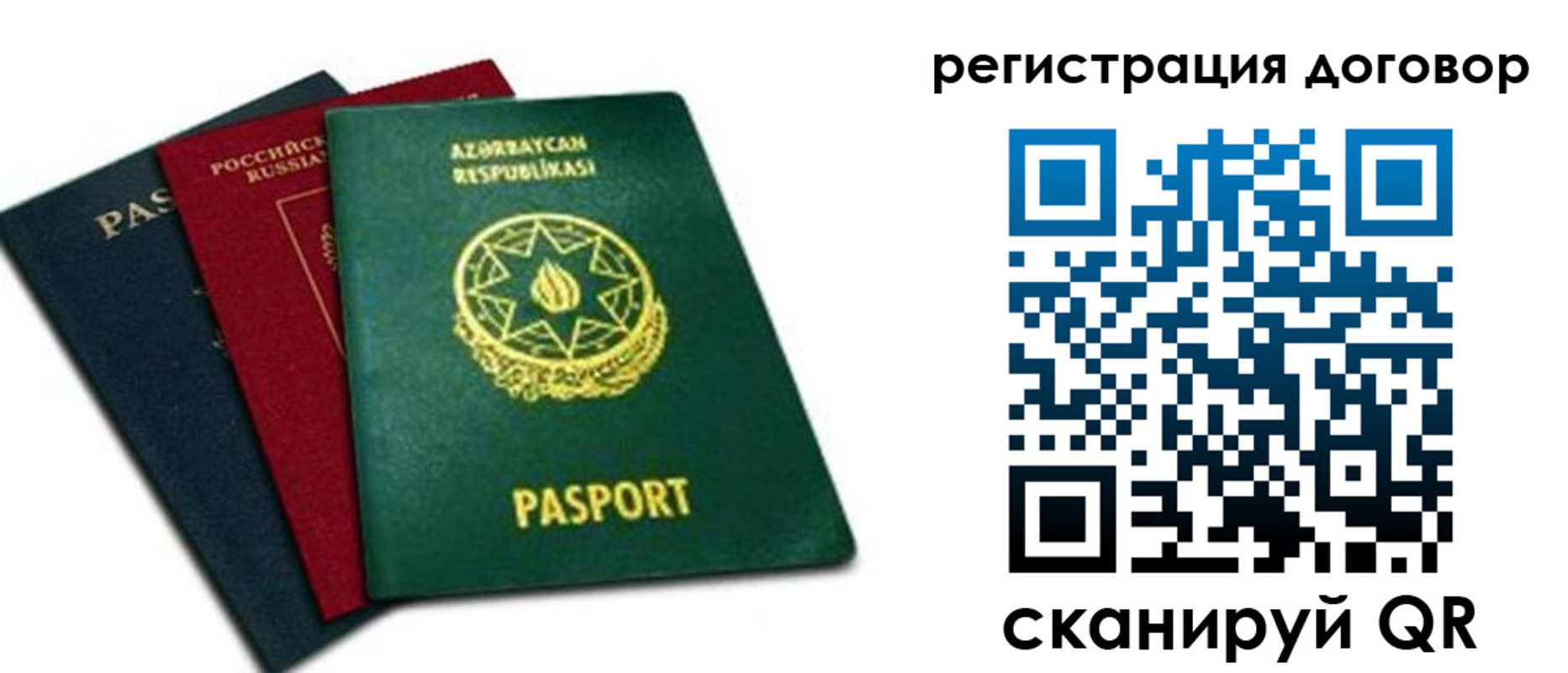 прописка от собственника в Острогожске