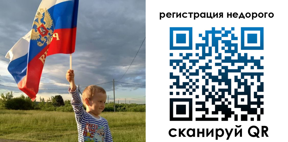 временная регистрация для всех в Острогожске