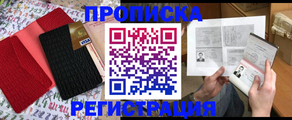 прописка поиск в Острогожске