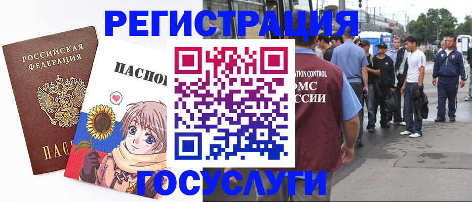 временная регистрация адрес в Острогожске