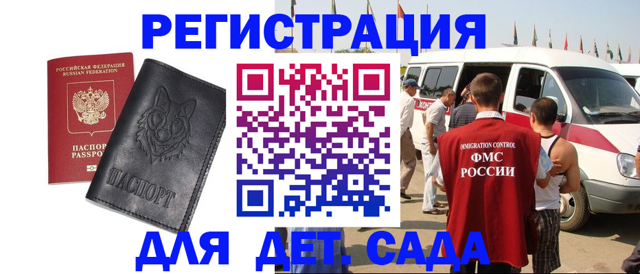 прописка для кредита в Острогожске