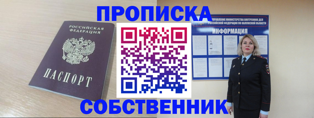 найти адрес прописки в Острогожске