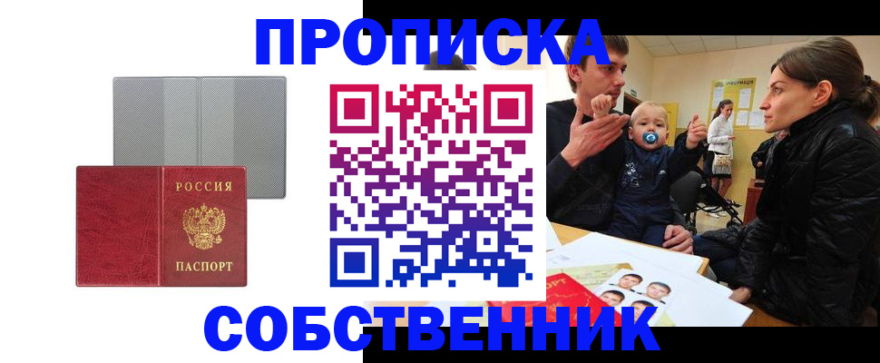 прописка регистрация в Острогожске