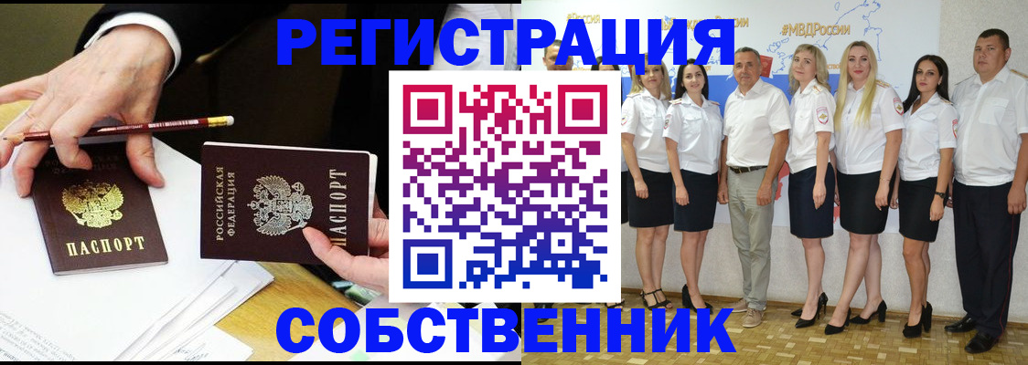 временная регистрация недорого в Острогожске