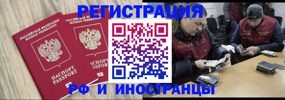 прописка в Острогожске
