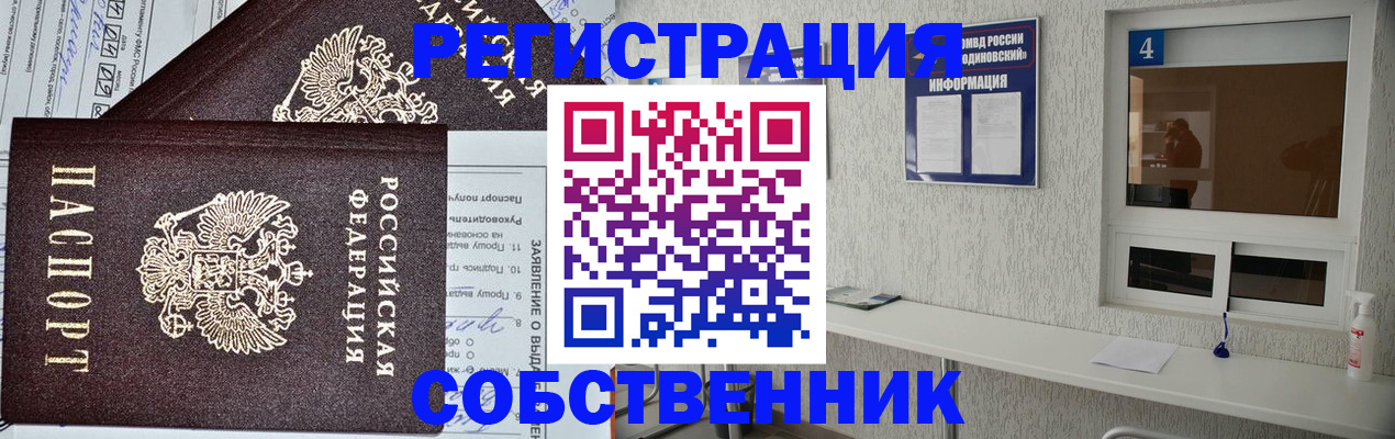 временная регистрация в Острогожске