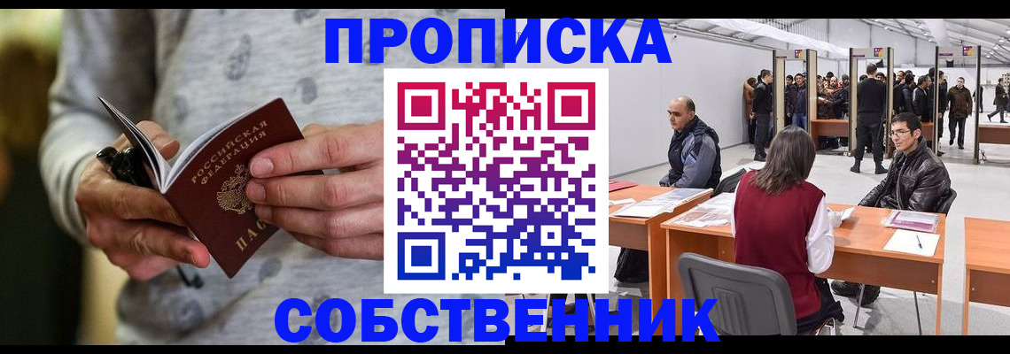 временная регистрация 2025 в Острогожске