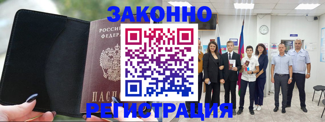 прописка ребенка в Острогожске